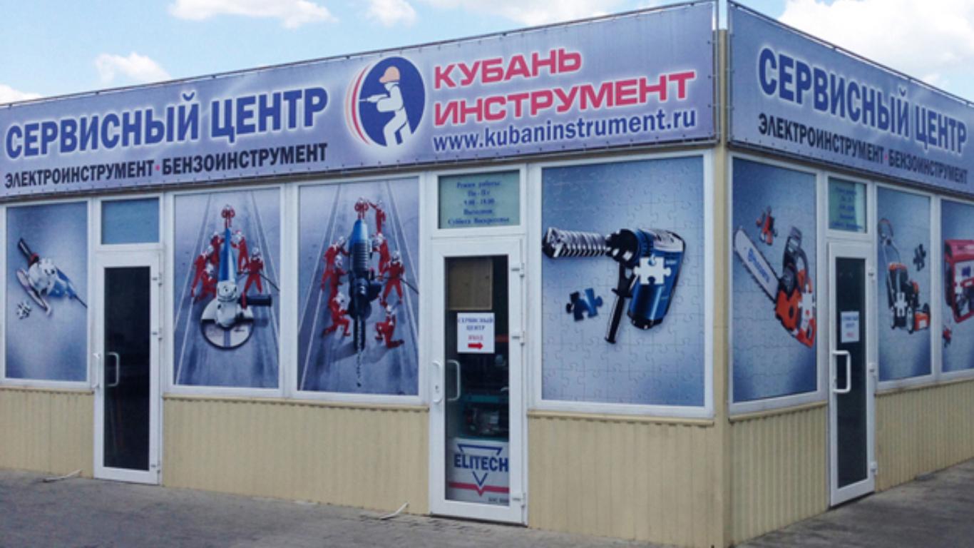 Кубань инструмент